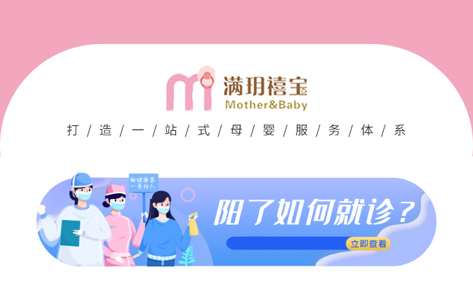 孕媽媽陽(yáng)了怎么辦？還能母乳喂養(yǎng)嗎？_01