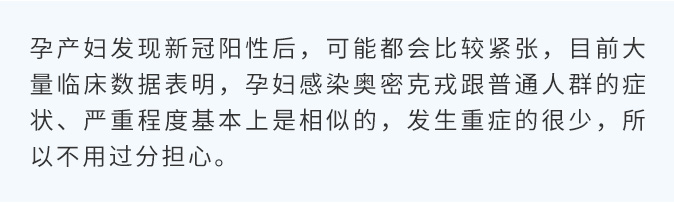 孕媽媽陽(yáng)了怎么辦？還能母乳喂養(yǎng)嗎？_02