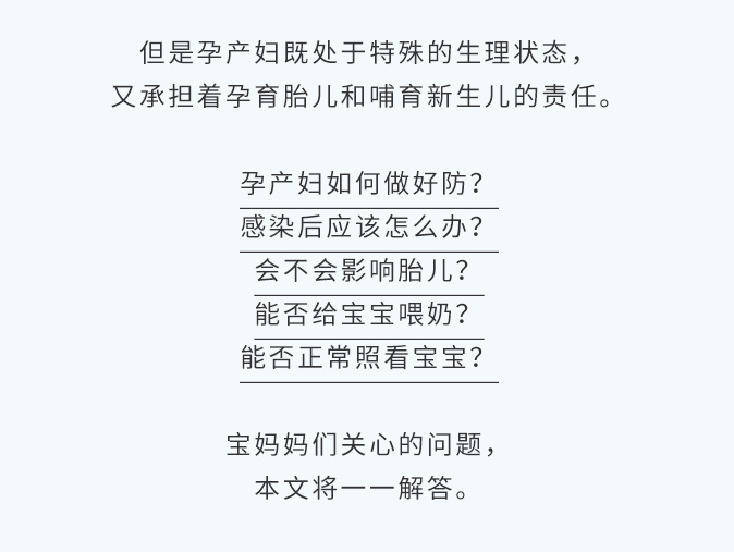 孕媽媽陽(yáng)了怎么辦？還能母乳喂養(yǎng)嗎？_05