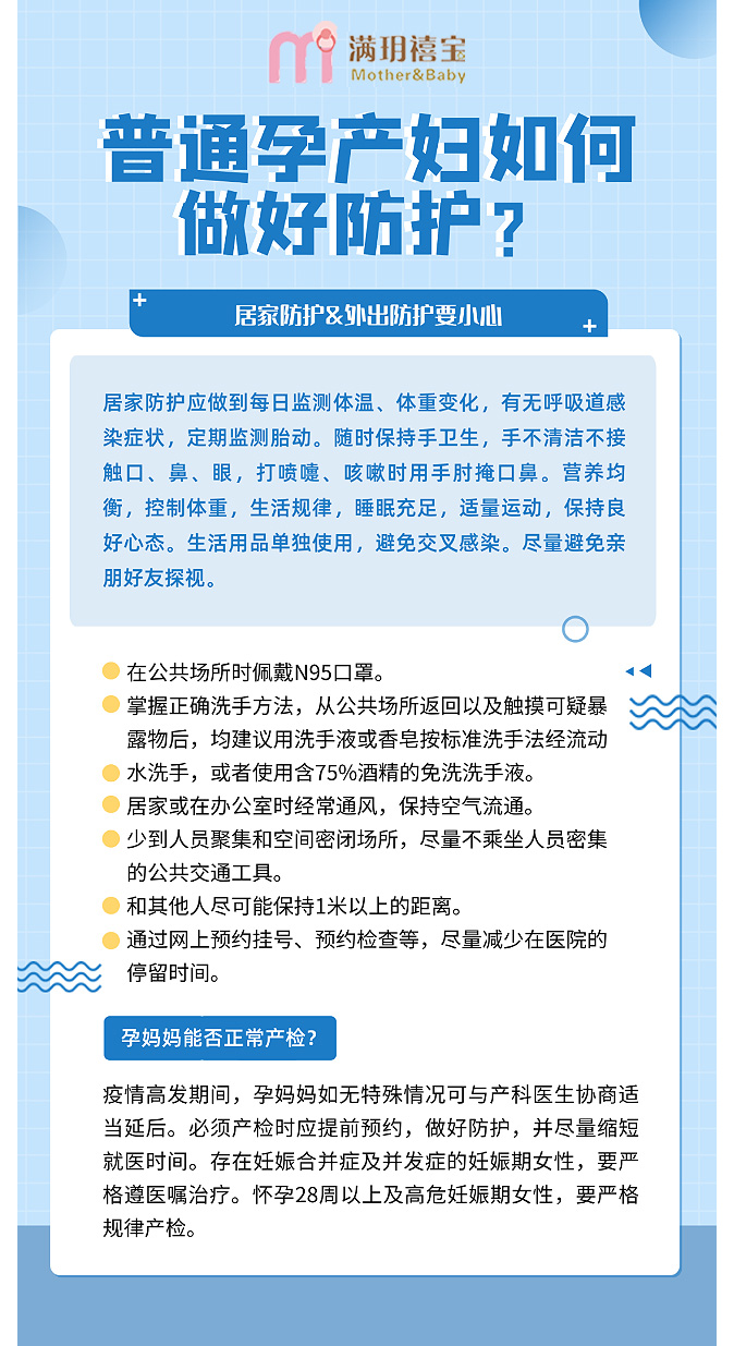 孕媽媽陽(yáng)了怎么辦？還能母乳喂養(yǎng)嗎？_07