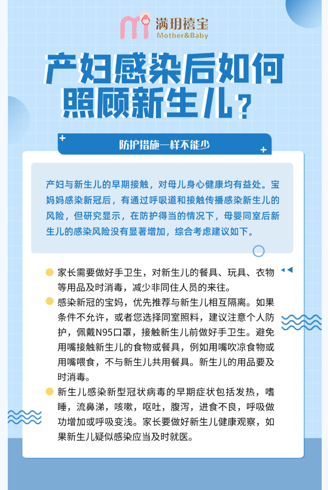 孕媽媽陽(yáng)了怎么辦？還能母乳喂養(yǎng)嗎？_09