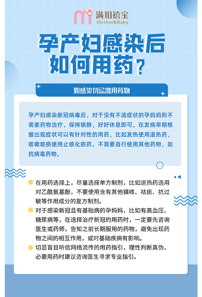 孕媽媽陽(yáng)了怎么辦？還能母乳喂養(yǎng)嗎？_11