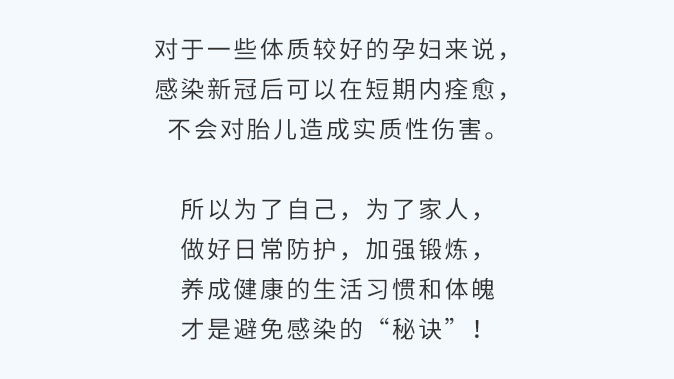 孕媽媽陽(yáng)了怎么辦？還能母乳喂養(yǎng)嗎？_14
